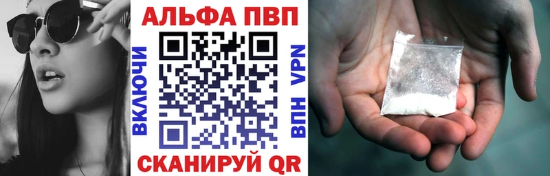 Alpha PVP Соль  Сланцы 