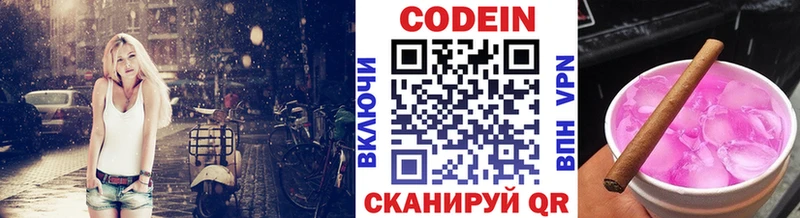 Codein Purple Drank сайты даркнета клад Сланцы