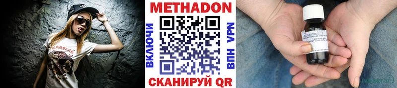ссылка на мегу ONION  Сланцы  МЕТАДОН methadone 